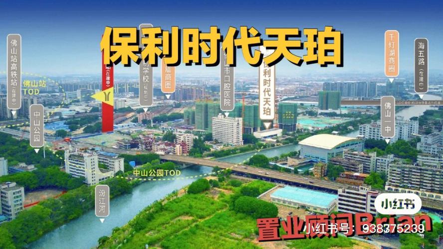 保利时代天珀 全新加推，内部特惠抢先看